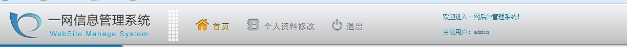一網(wǎng)天行信息管理系統(tǒng)-V2.0