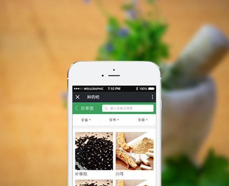 種藥吧-中藥供需信息發(fā)布微信平臺