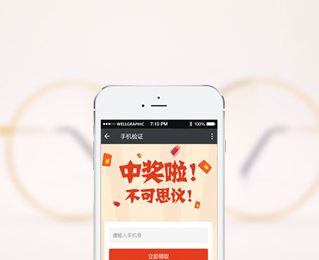 茗視光-微信在線(xiàn)紅包抽獎(jiǎng)平臺(tái)|一網(wǎng)天行-網(wǎng)站建設(shè)小程序APP系統(tǒng)軟件開(kāi)發(fā)公司