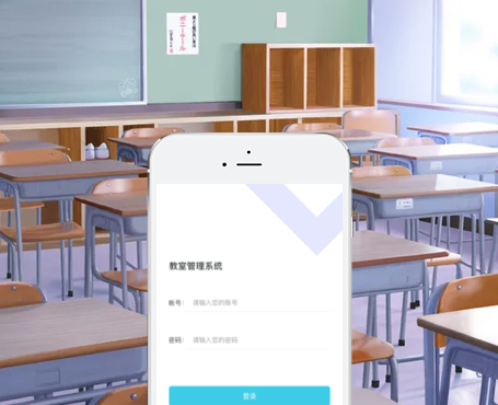 化工大學(xué)-教室管理系統(tǒng)