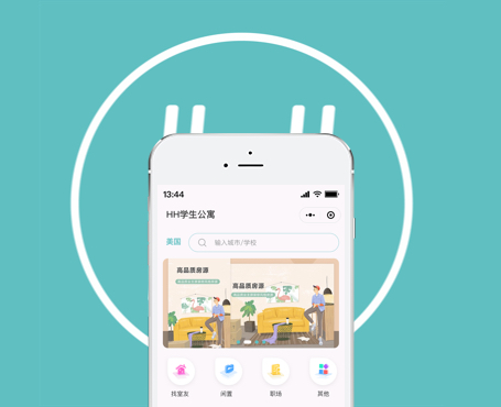 HH Life海外租房小程序