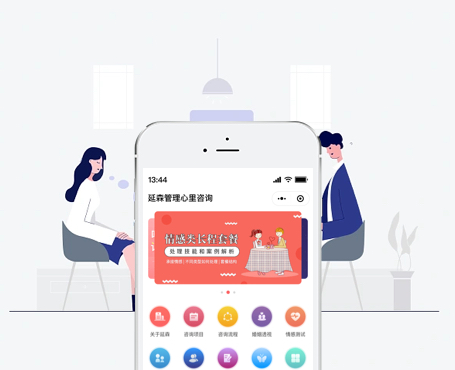 延森管理心理咨詢小程序|一網天行-網站建設小程序APP系統軟件開發(fā)公司