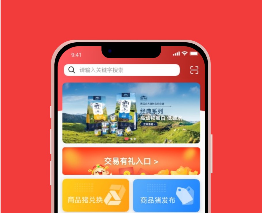 鼎浩家庭農(nóng)場APP交易平臺(tái)|一網(wǎng)天行-網(wǎng)站建設(shè)小程序APP系統(tǒng)軟件開發(fā)公司